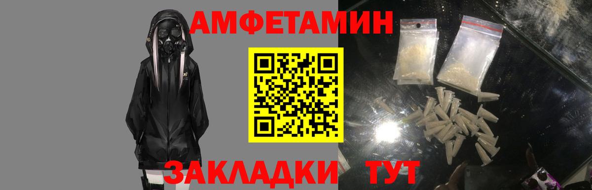 АМФЕТАМИН Premium  АМФ  АМФЕТАМИН  Тихорецк  Вход с VPN 