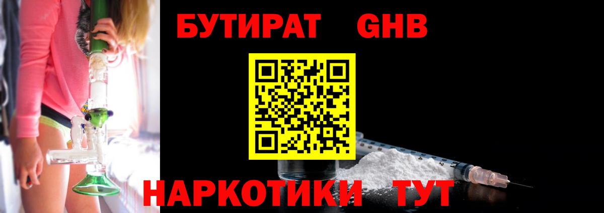 Тихорецк  БУТИРАТ оксана  Вход с VPN 
