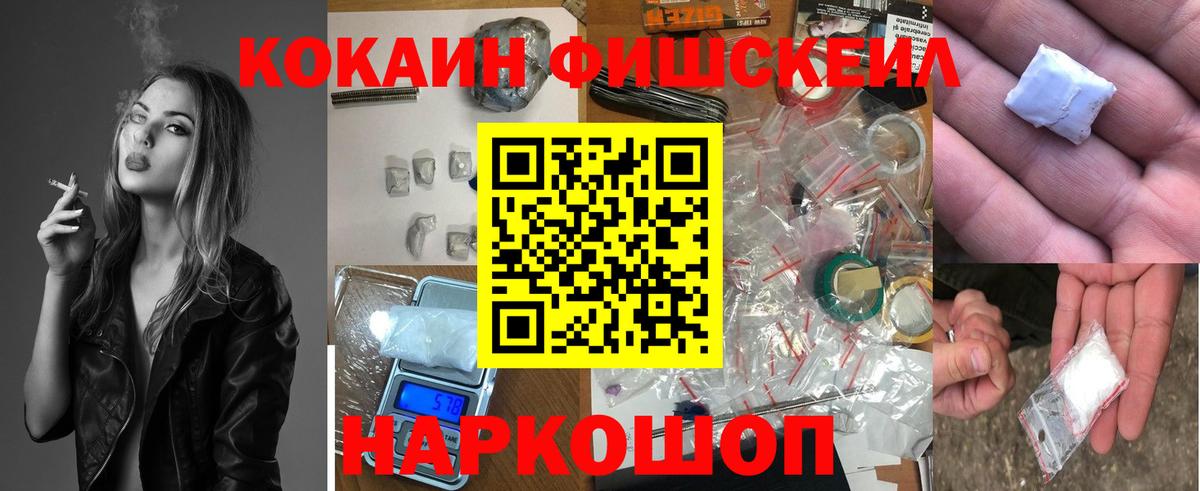 Тихорецк  КОКАИН Columbia  Вход с VPN  КОКАИН VHQ 