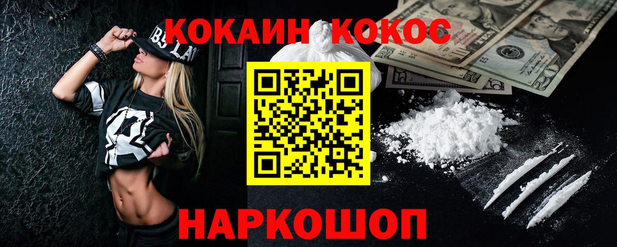 КОКАИН Эквадор Тихорецк