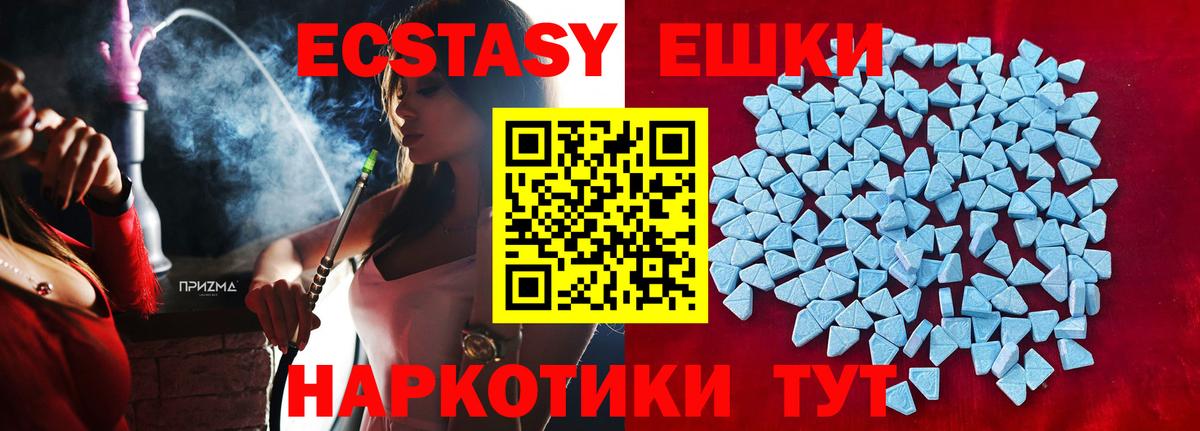 наркотики  Экстази 300 mg  Вход с VPN  ЭКСТАЗИ Cube  Тихорецк 