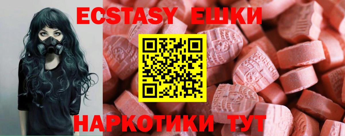 Ecstasy DUBAI Тихорецк
