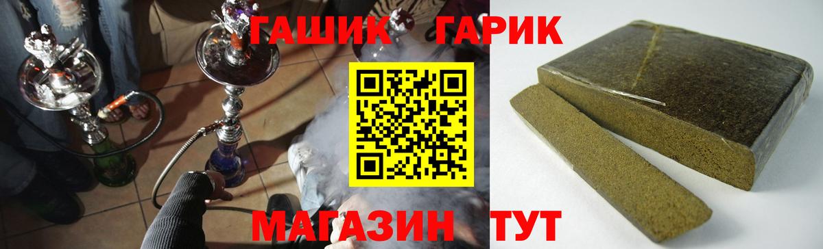 ГАШИШ hashish Тихорецк