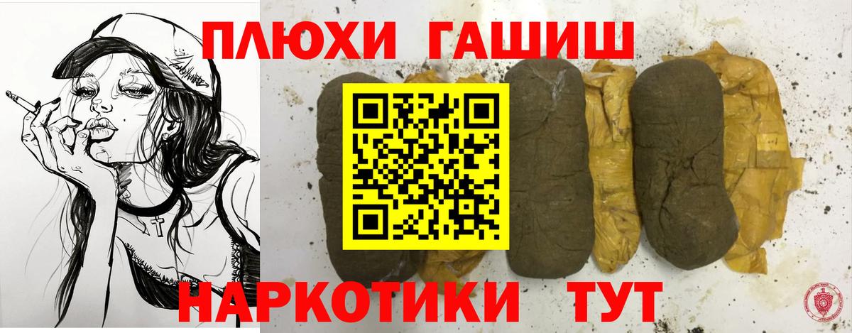 ГАШ  Вход с VPN  Тихорецк  ГАШИШ Изолятор  ГАШИШ hashish 