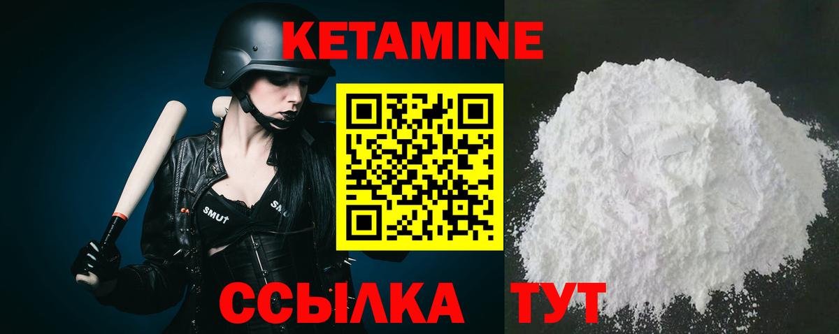 Тихорецк  КЕТАМИН VHQ  Вход с VPN 