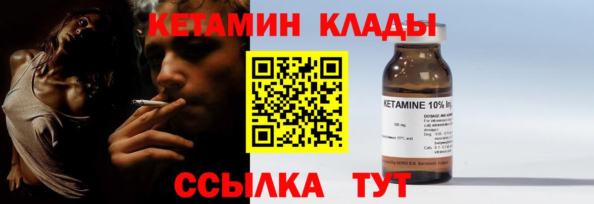 КЕТАМИН ketamine Тихорецк