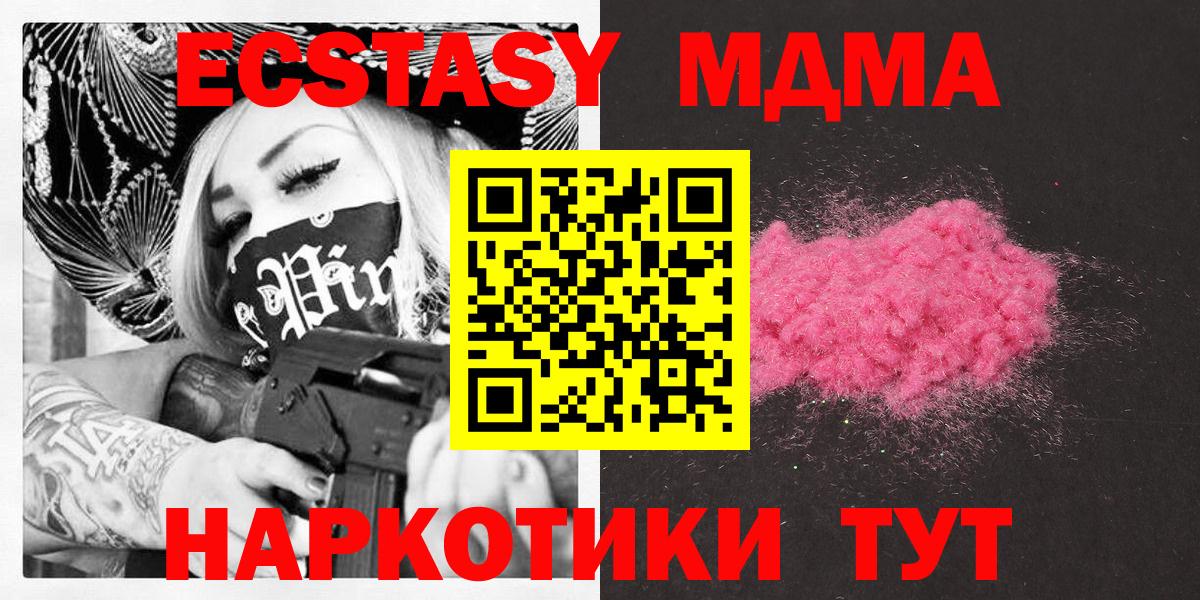 МДМА молли  Вход с VPN  Тихорецк  МДМА молли 