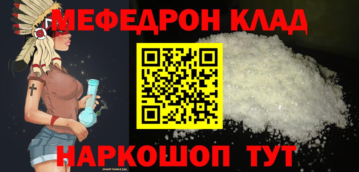 Меф мяу мяу  Меф  Вход с VPN  Тихорецк  Мефедрон 4 MMC 