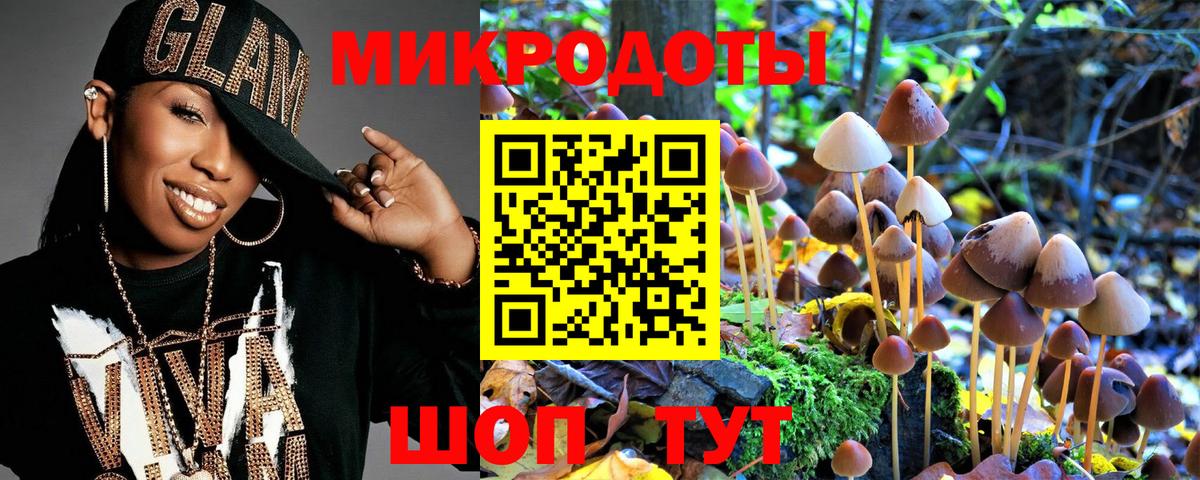 Псилоцибиновые грибы мухоморы Тихорецк